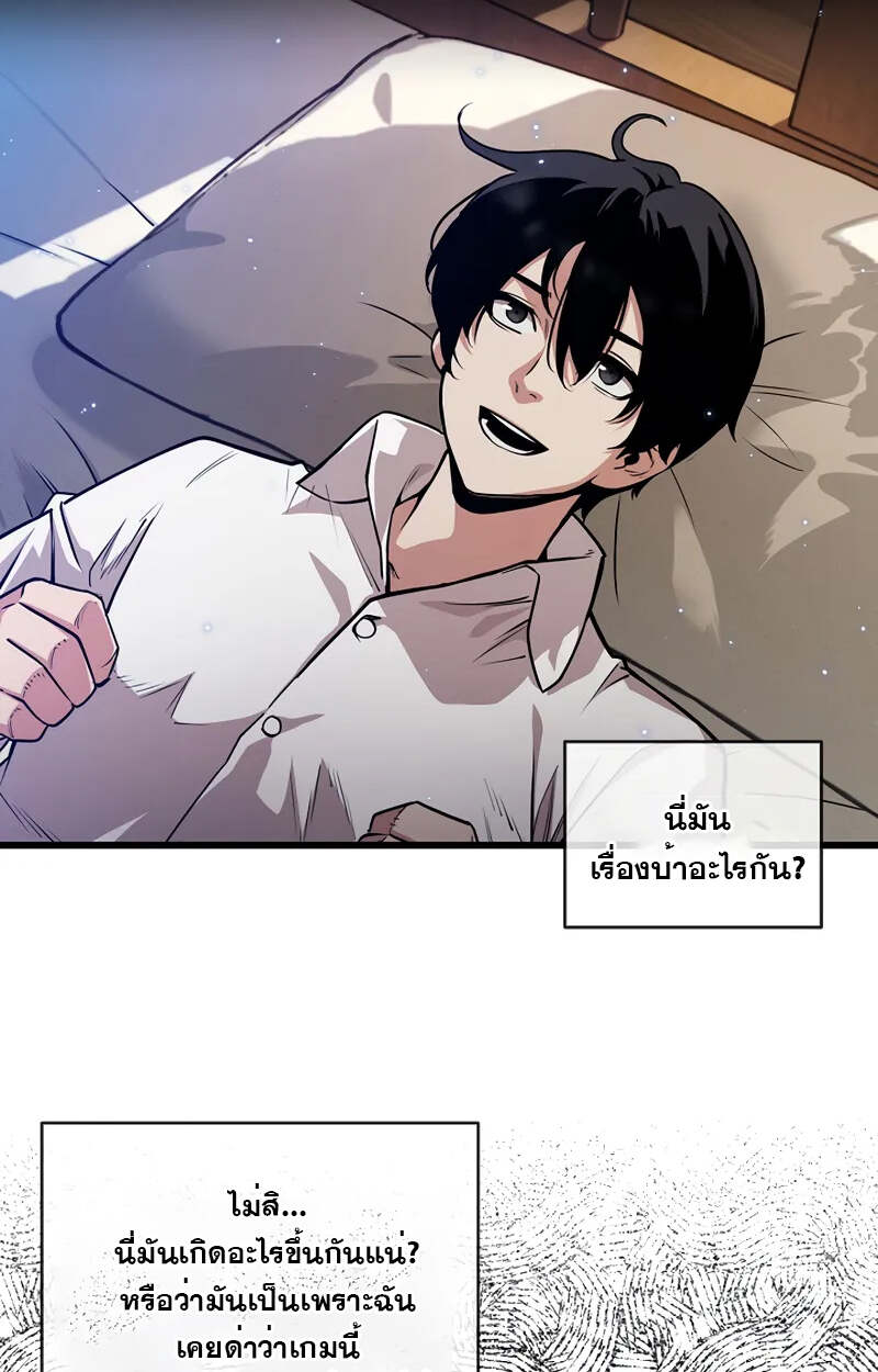 Fated to Be Loved by Villains โชคชะตากำหนดให้สาวๆตัวร้ายมารักฉัน ตอนที่ 2 page 17