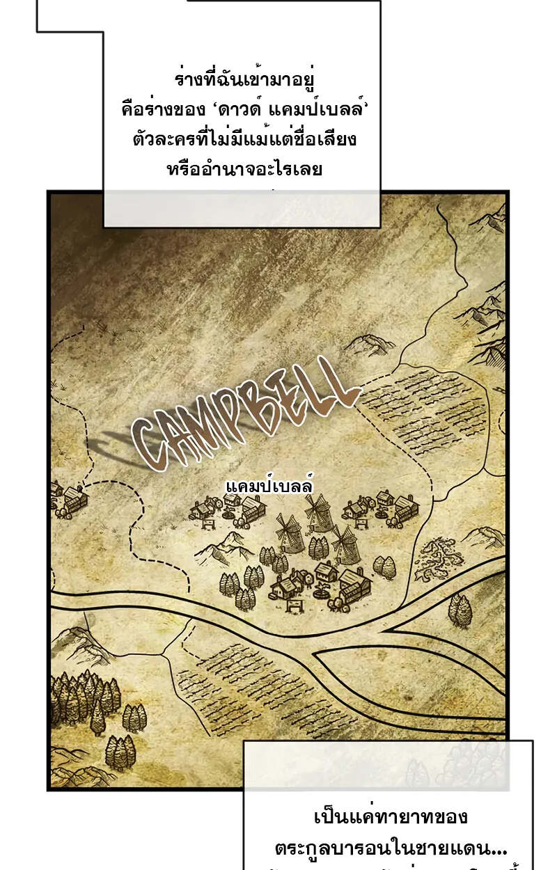 Fated to Be Loved by Villains โชคชะตากำหนดให้สาวๆตัวร้ายมารักฉัน ตอนที่ 2 page 19