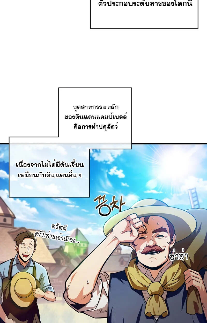 Fated to Be Loved by Villains โชคชะตากำหนดให้สาวๆตัวร้ายมารักฉัน ตอนที่ 2 page 20