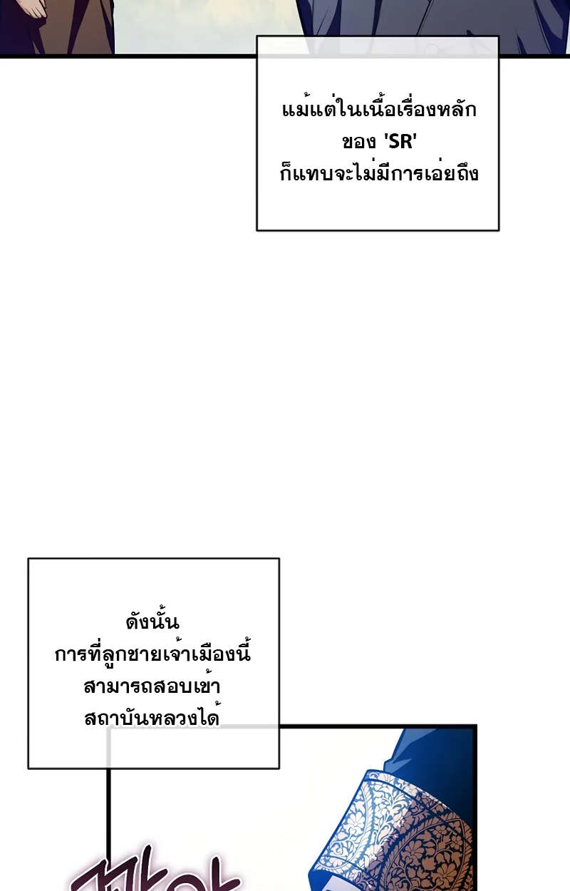Fated to Be Loved by Villains โชคชะตากำหนดให้สาวๆตัวร้ายมารักฉัน ตอนที่ 2 page 21