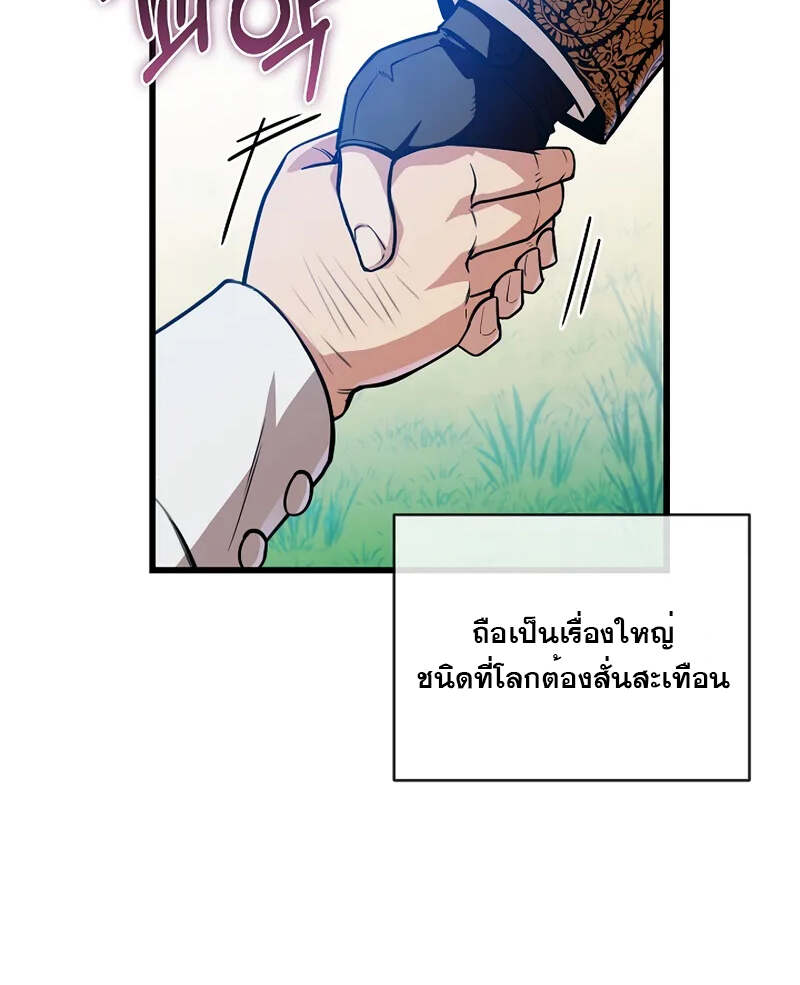 Fated to Be Loved by Villains โชคชะตากำหนดให้สาวๆตัวร้ายมารักฉัน ตอนที่ 2 page 22