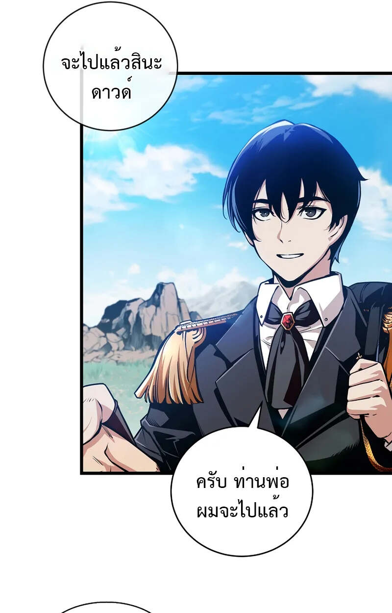 Fated to Be Loved by Villains โชคชะตากำหนดให้สาวๆตัวร้ายมารักฉัน ตอนที่ 2 page 23