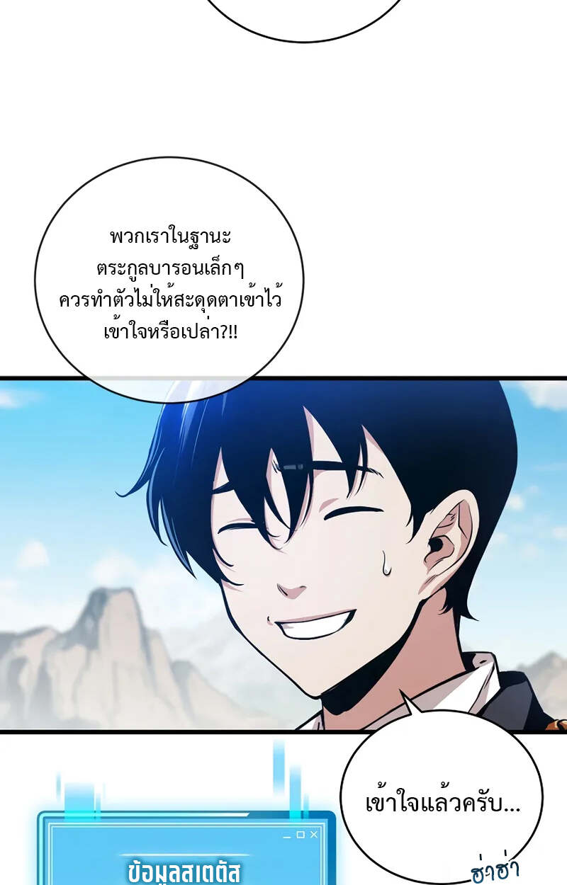 Fated to Be Loved by Villains โชคชะตากำหนดให้สาวๆตัวร้ายมารักฉัน ตอนที่ 2 page 25