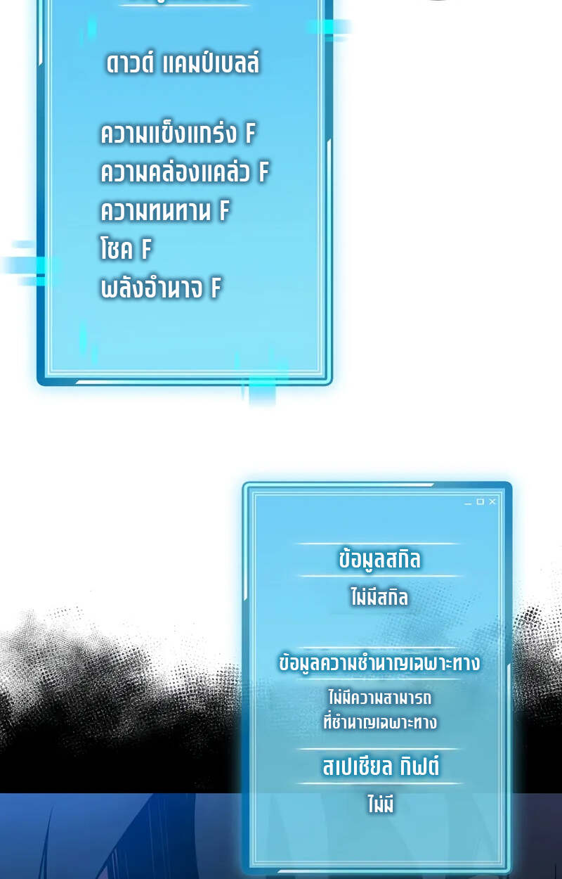 Fated to Be Loved by Villains โชคชะตากำหนดให้สาวๆตัวร้ายมารักฉัน ตอนที่ 2 page 26