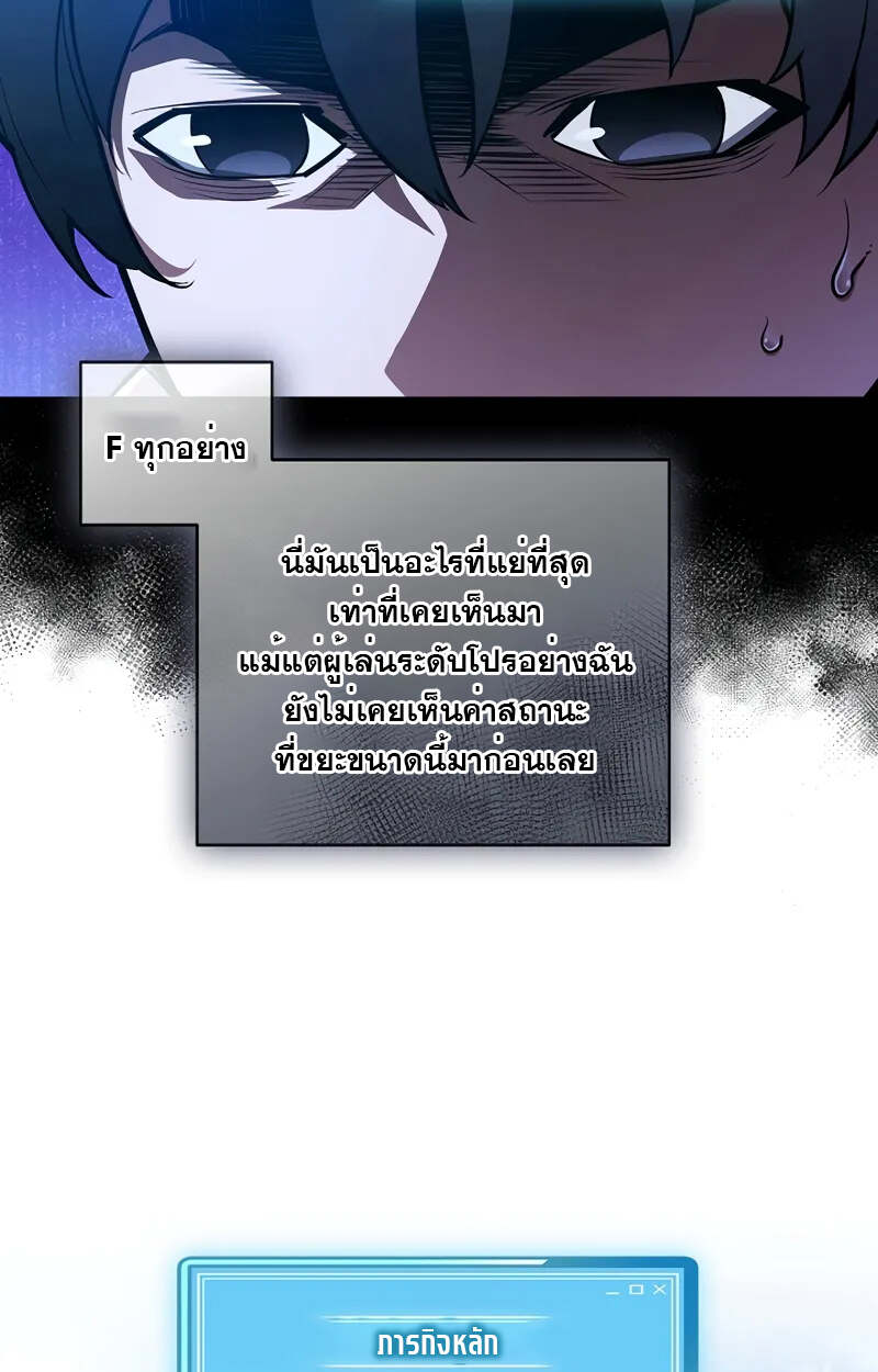 Fated to Be Loved by Villains โชคชะตากำหนดให้สาวๆตัวร้ายมารักฉัน ตอนที่ 2 page 27