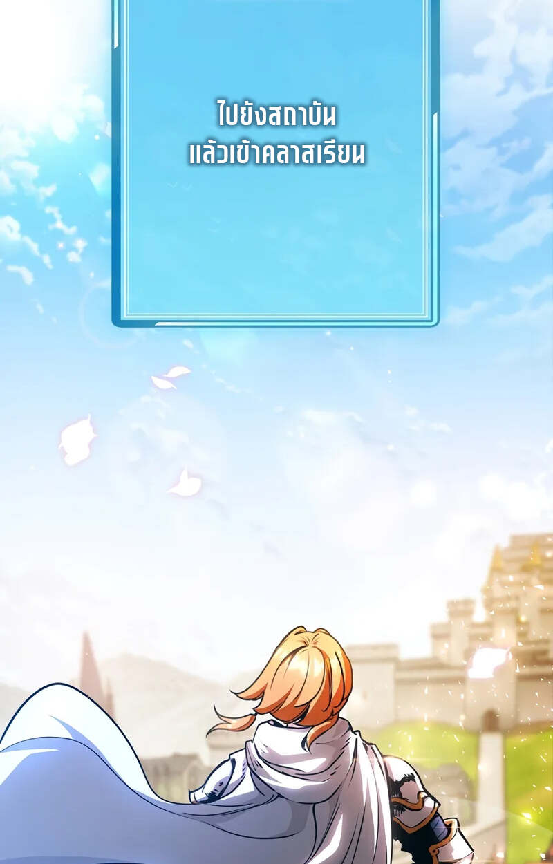 Fated to Be Loved by Villains โชคชะตากำหนดให้สาวๆตัวร้ายมารักฉัน ตอนที่ 2 page 28