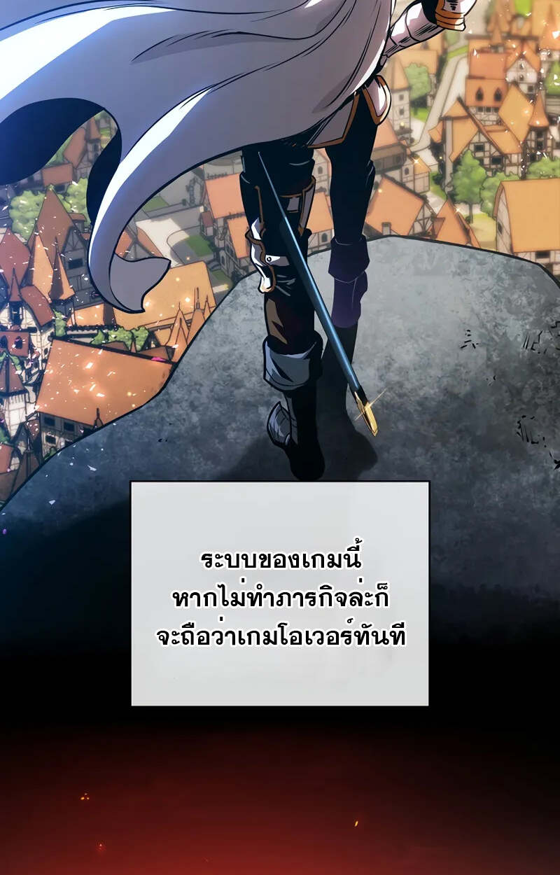 Fated to Be Loved by Villains โชคชะตากำหนดให้สาวๆตัวร้ายมารักฉัน ตอนที่ 2 page 29