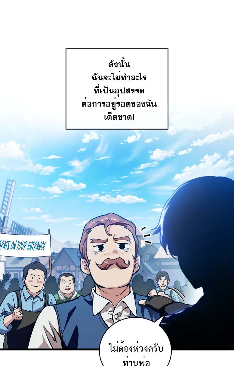 Fated to Be Loved by Villains โชคชะตากำหนดให้สาวๆตัวร้ายมารักฉัน ตอนที่ 2 page 31