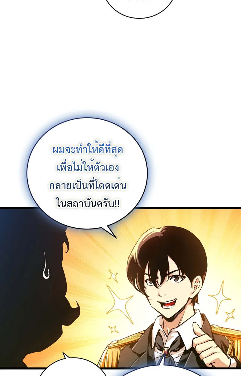 Fated to Be Loved by Villains โชคชะตากำหนดให้สาวๆตัวร้ายมารักฉัน ตอนที่ 2 page 32