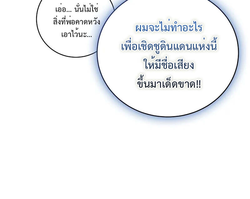 Fated to Be Loved by Villains โชคชะตากำหนดให้สาวๆตัวร้ายมารักฉัน ตอนที่ 2 page 33