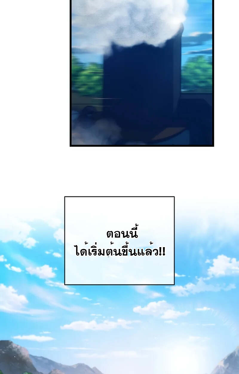 Fated to Be Loved by Villains โชคชะตากำหนดให้สาวๆตัวร้ายมารักฉัน ตอนที่ 2 page 38