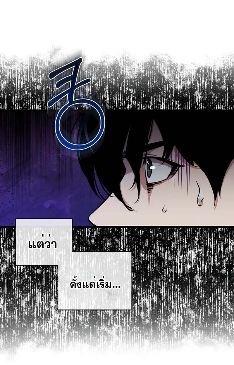 Fated to Be Loved by Villains โชคชะตากำหนดให้สาวๆตัวร้ายมารักฉัน ตอนที่ 2 page 40
