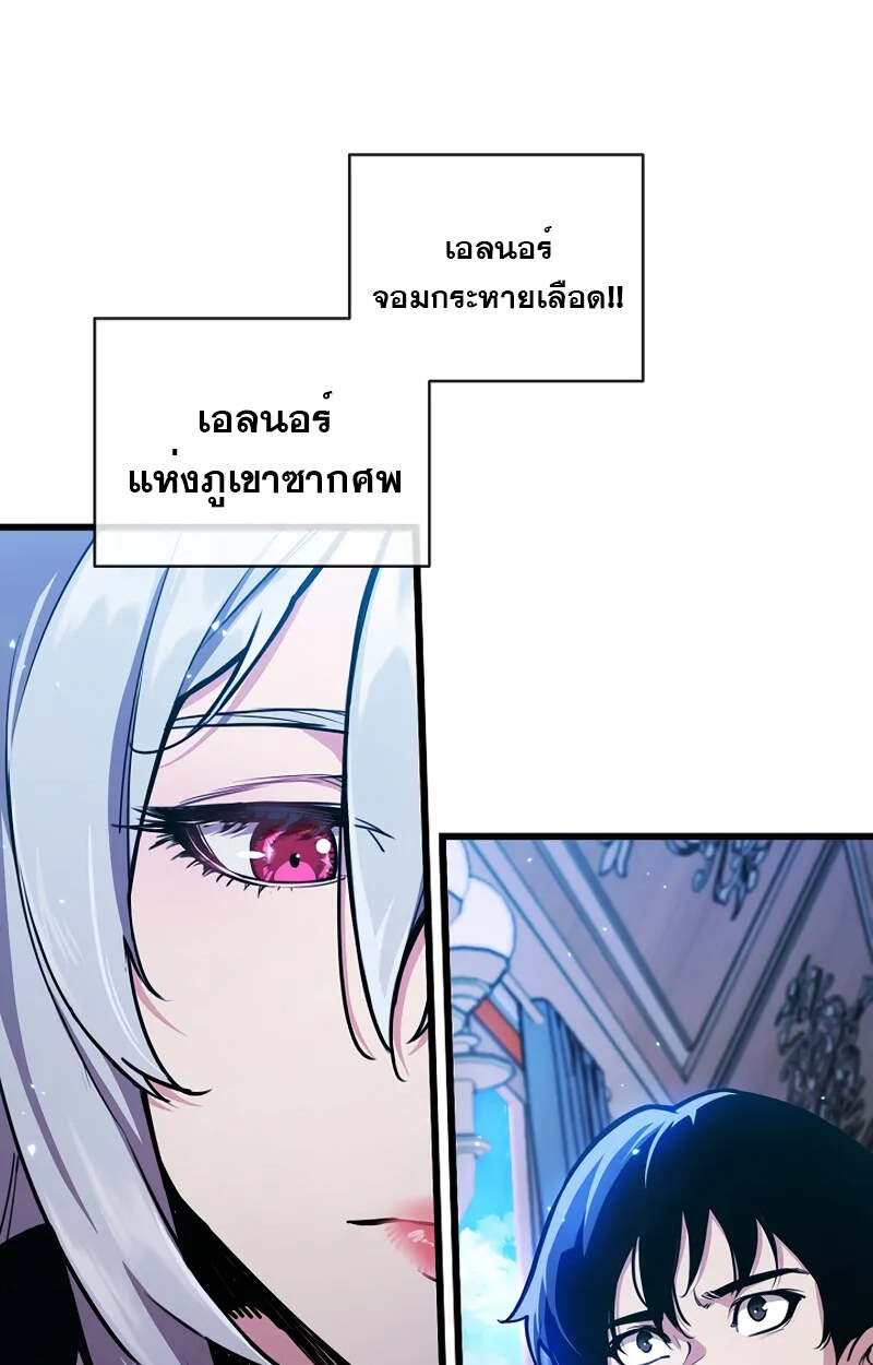 Fated to Be Loved by Villains โชคชะตากำหนดให้สาวๆตัวร้ายมารักฉัน ตอนที่ 2 page 43