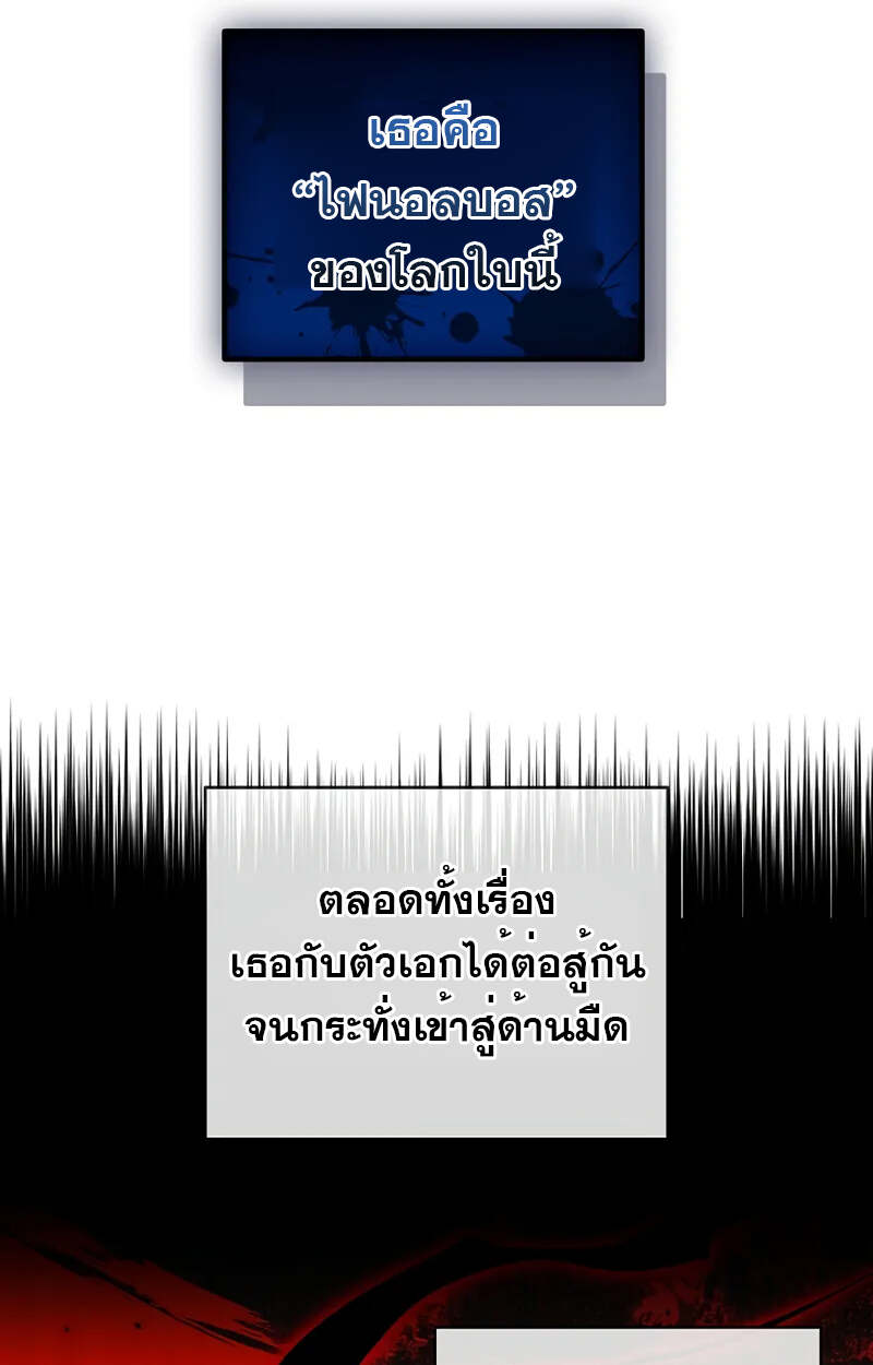 Fated to Be Loved by Villains โชคชะตากำหนดให้สาวๆตัวร้ายมารักฉัน ตอนที่ 2 page 45