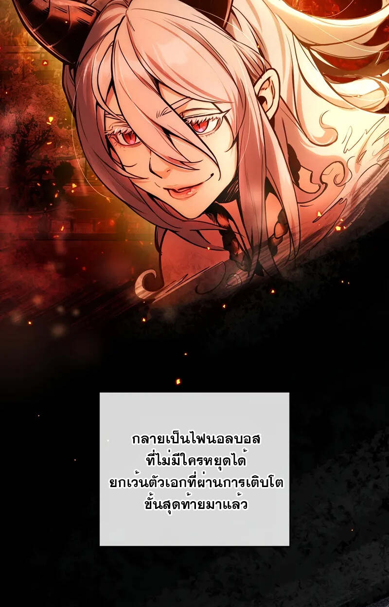 Fated to Be Loved by Villains โชคชะตากำหนดให้สาวๆตัวร้ายมารักฉัน ตอนที่ 2 page 47