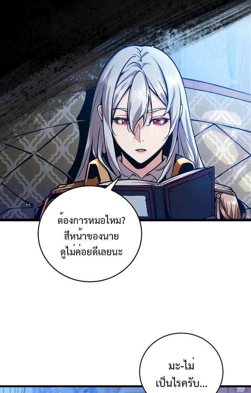 Fated to Be Loved by Villains โชคชะตากำหนดให้สาวๆตัวร้ายมารักฉัน ตอนที่ 2 page 48