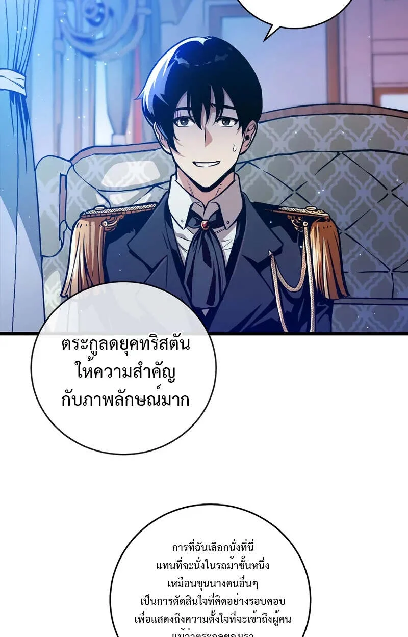 Fated to Be Loved by Villains โชคชะตากำหนดให้สาวๆตัวร้ายมารักฉัน ตอนที่ 2 page 49