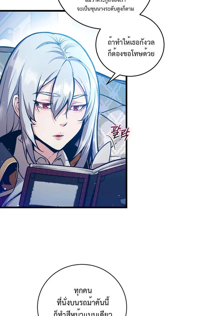 Fated to Be Loved by Villains โชคชะตากำหนดให้สาวๆตัวร้ายมารักฉัน ตอนที่ 2 page 50