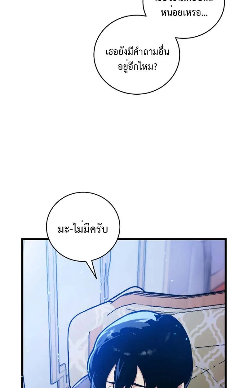 Fated to Be Loved by Villains โชคชะตากำหนดให้สาวๆตัวร้ายมารักฉัน ตอนที่ 2 page 53
