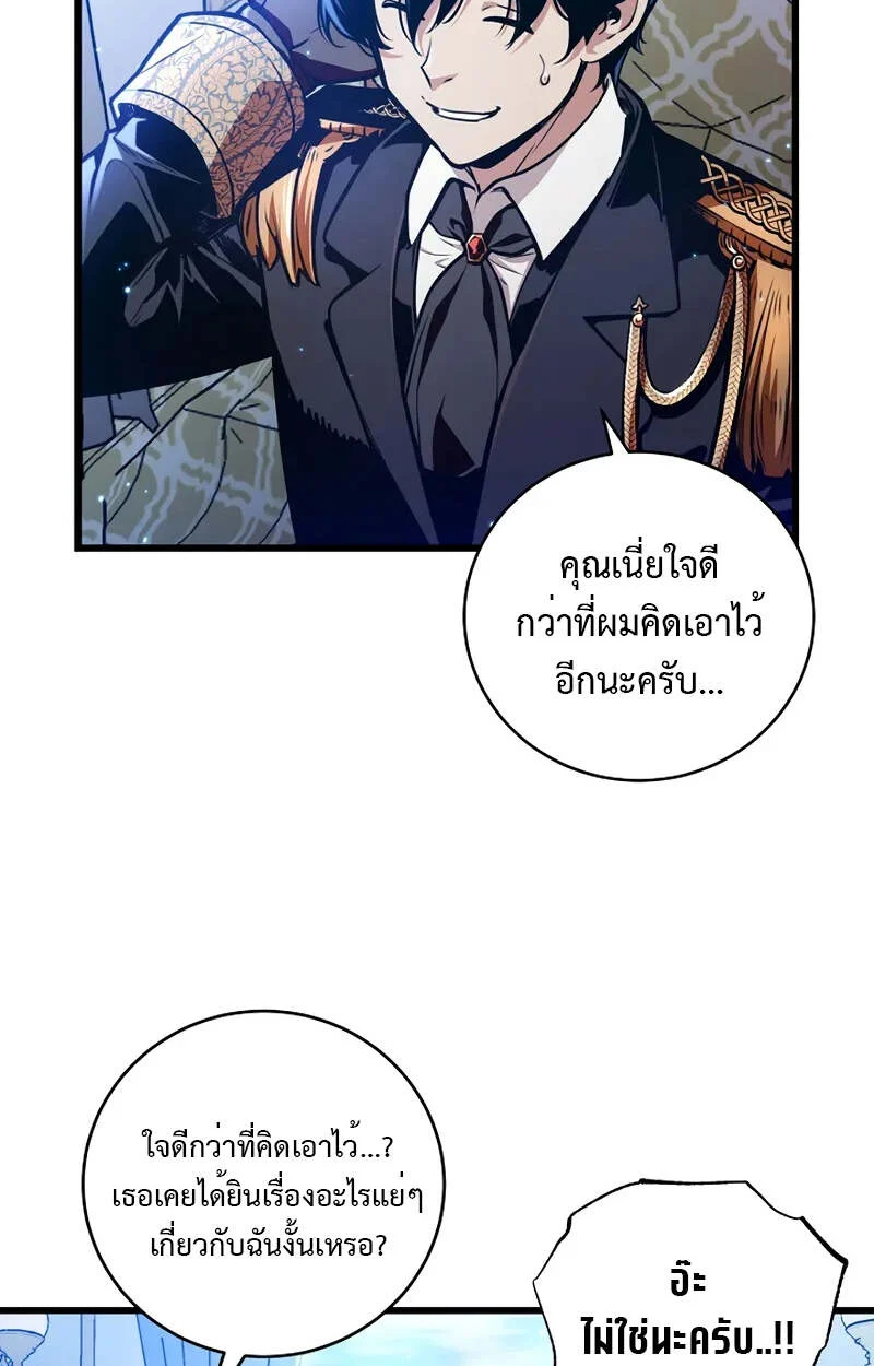 Fated to Be Loved by Villains โชคชะตากำหนดให้สาวๆตัวร้ายมารักฉัน ตอนที่ 2 page 54
