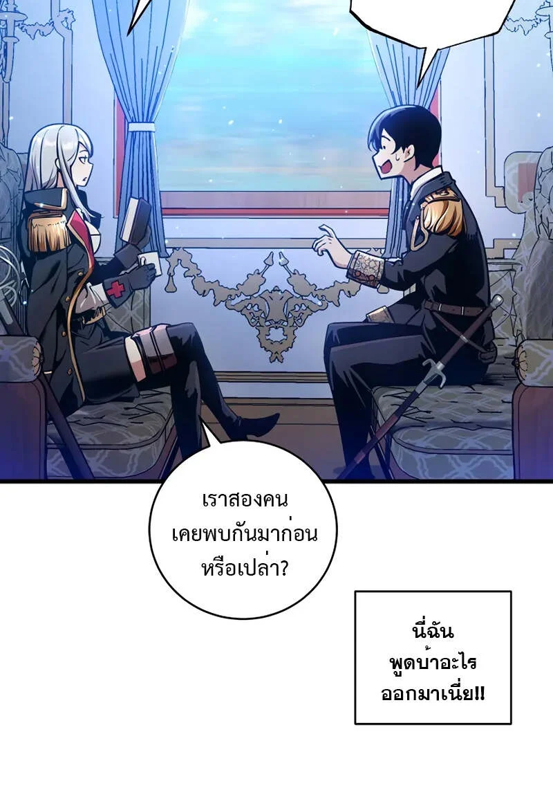 Fated to Be Loved by Villains โชคชะตากำหนดให้สาวๆตัวร้ายมารักฉัน ตอนที่ 2 page 55