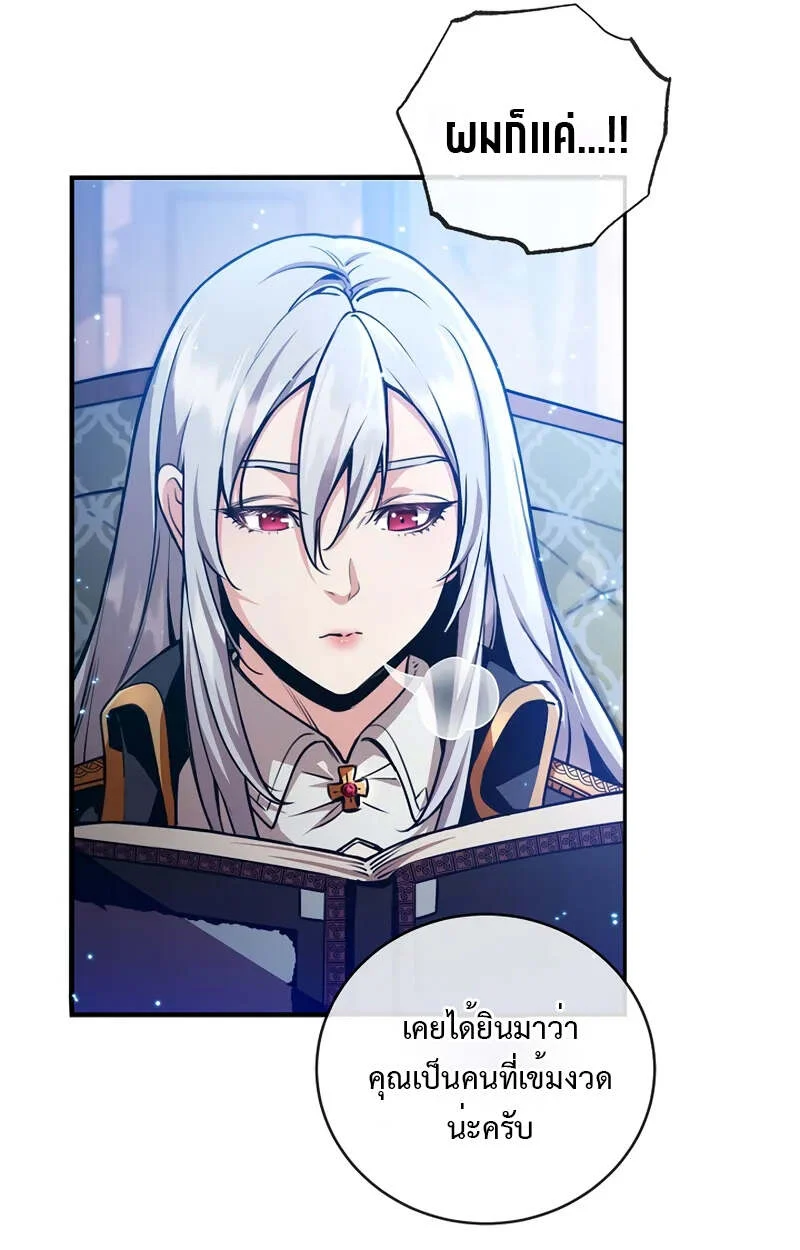 Fated to Be Loved by Villains โชคชะตากำหนดให้สาวๆตัวร้ายมารักฉัน ตอนที่ 2 page 56