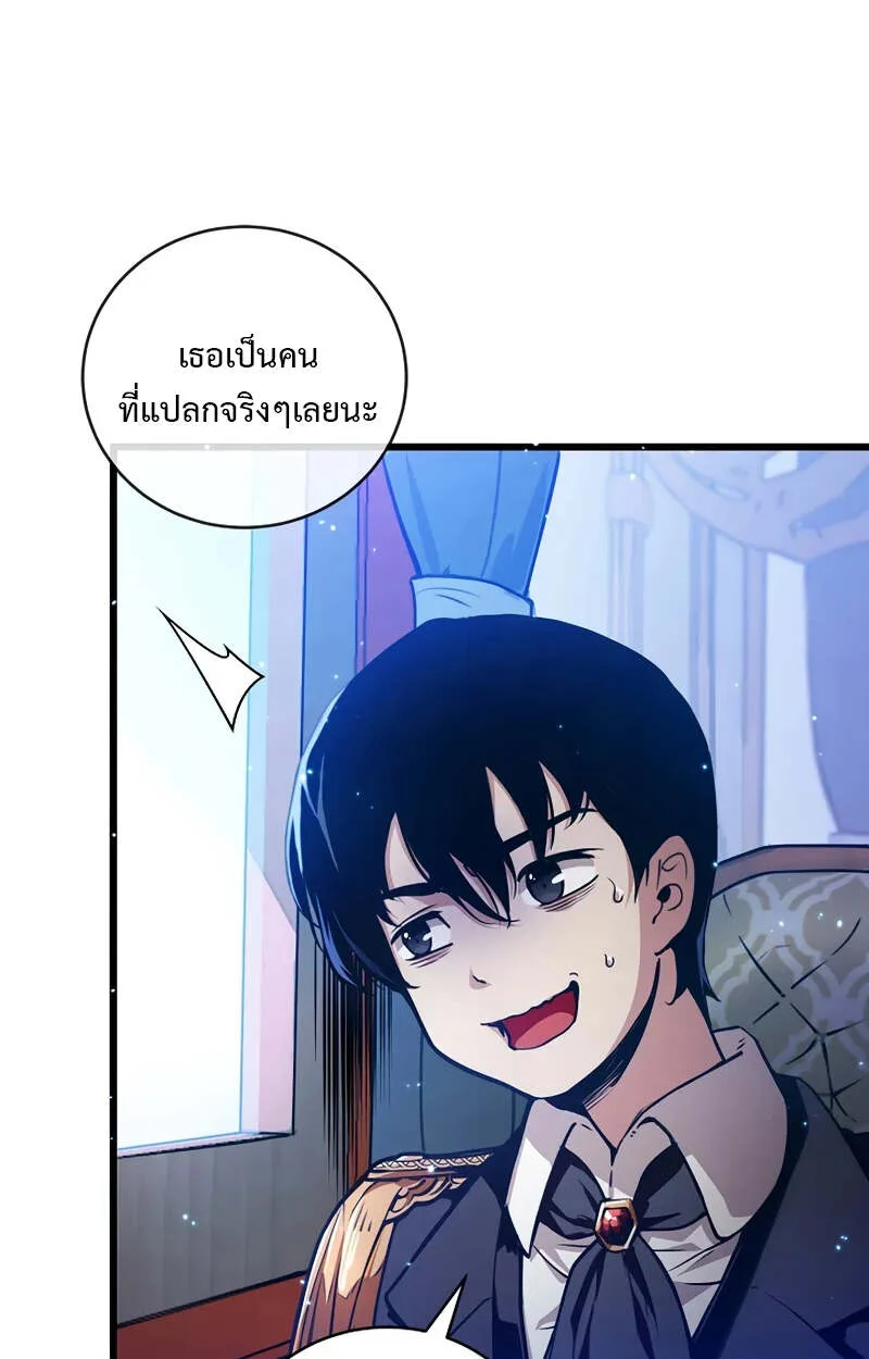 Fated to Be Loved by Villains โชคชะตากำหนดให้สาวๆตัวร้ายมารักฉัน ตอนที่ 2 page 57