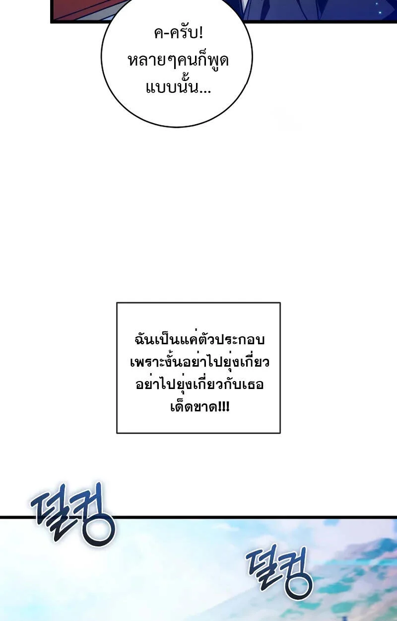 Fated to Be Loved by Villains โชคชะตากำหนดให้สาวๆตัวร้ายมารักฉัน ตอนที่ 2 page 58