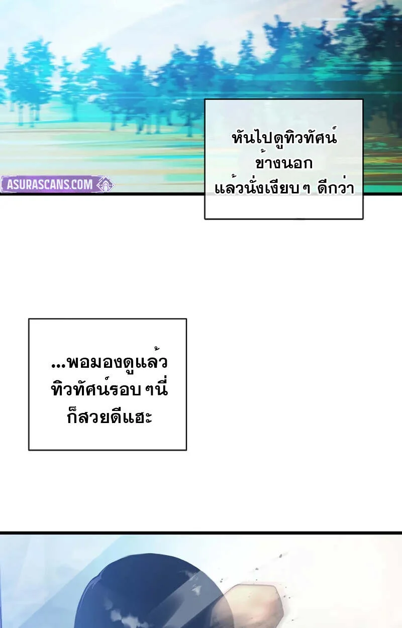 Fated to Be Loved by Villains โชคชะตากำหนดให้สาวๆตัวร้ายมารักฉัน ตอนที่ 2 page 59