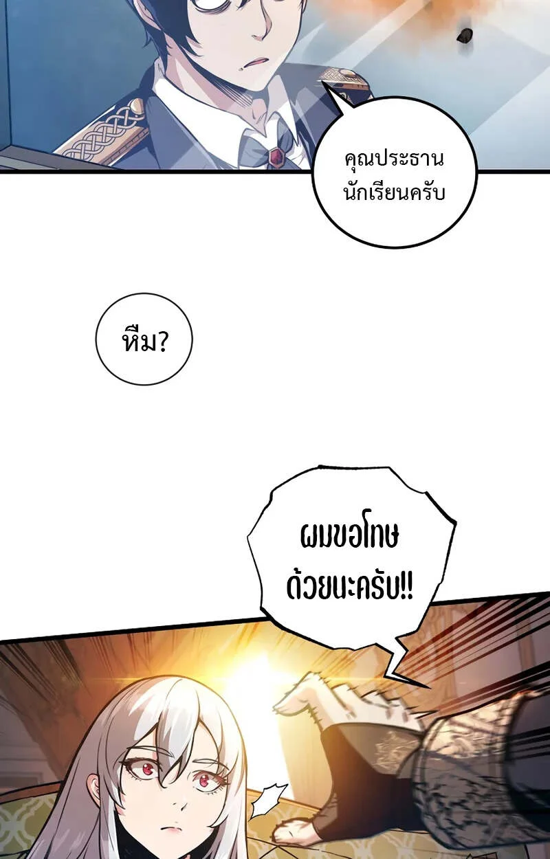 Fated to Be Loved by Villains โชคชะตากำหนดให้สาวๆตัวร้ายมารักฉัน ตอนที่ 2 page 61