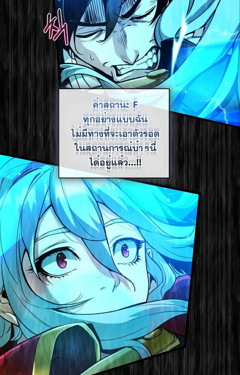 Fated to Be Loved by Villains โชคชะตากำหนดให้สาวๆตัวร้ายมารักฉัน ตอนที่ 2 page 66