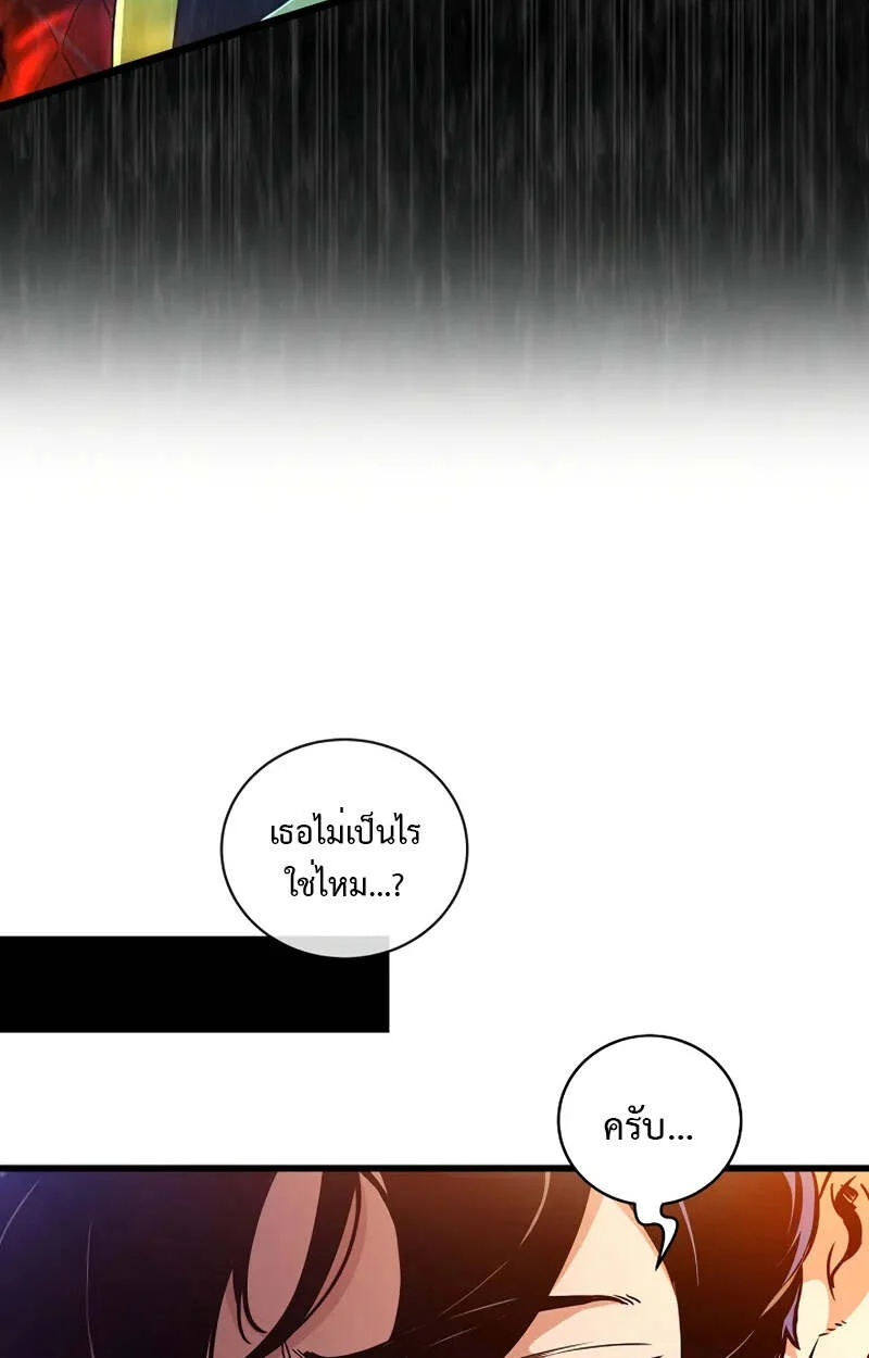 Fated to Be Loved by Villains โชคชะตากำหนดให้สาวๆตัวร้ายมารักฉัน ตอนที่ 2 page 67