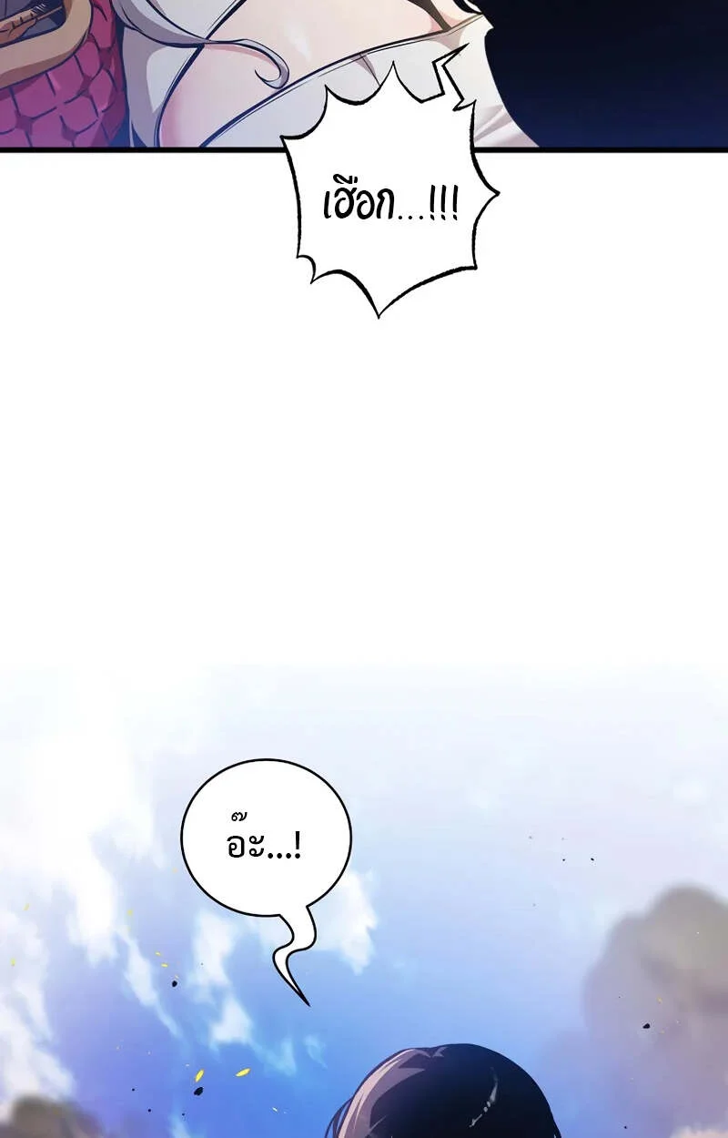 Fated to Be Loved by Villains โชคชะตากำหนดให้สาวๆตัวร้ายมารักฉัน ตอนที่ 2 page 69