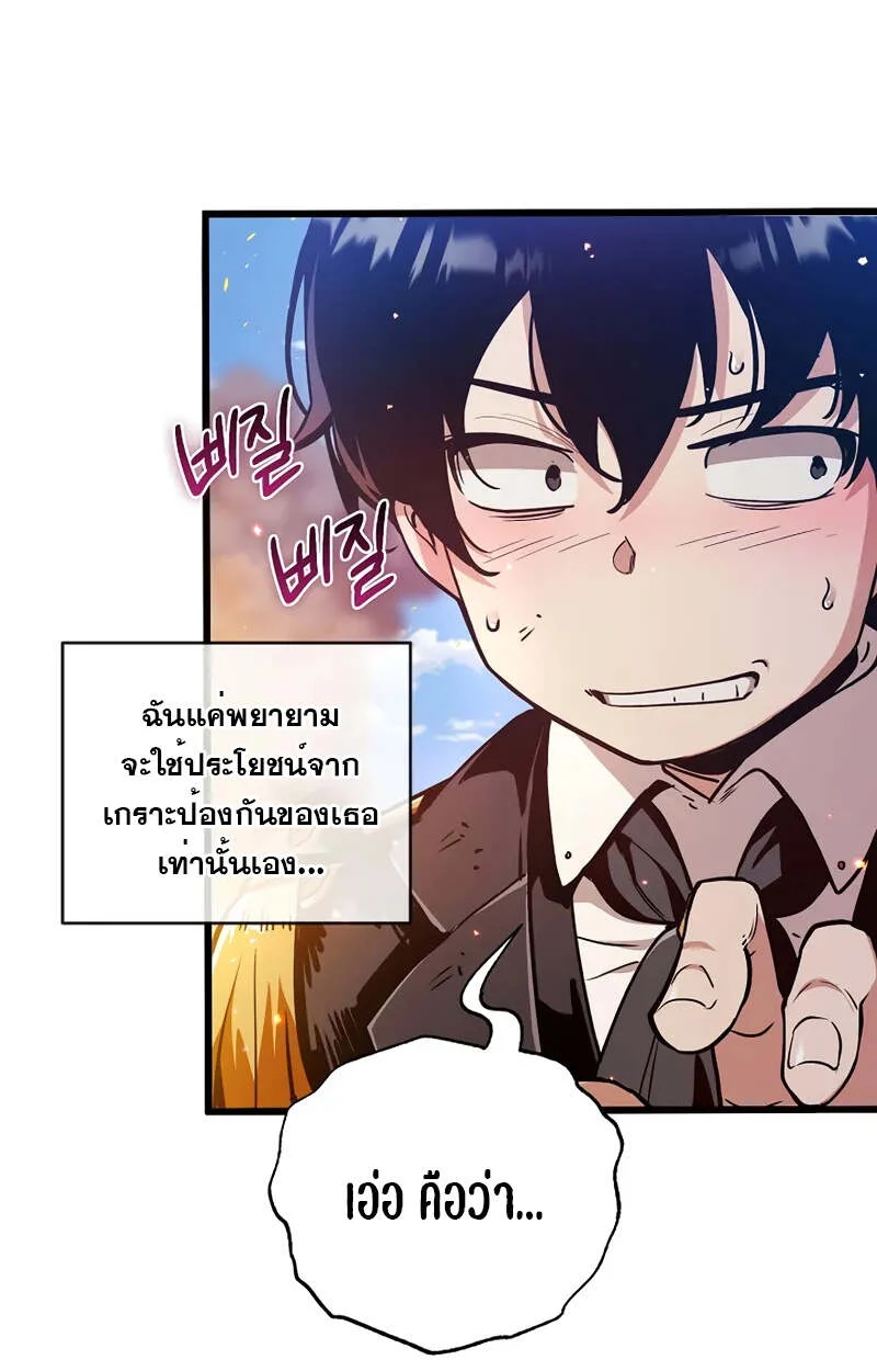 Fated to Be Loved by Villains โชคชะตากำหนดให้สาวๆตัวร้ายมารักฉัน ตอนที่ 2 page 72