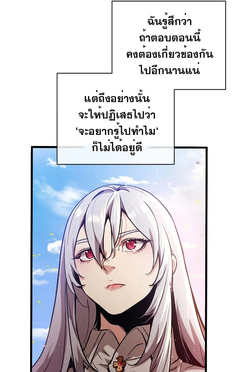 Fated to Be Loved by Villains โชคชะตากำหนดให้สาวๆตัวร้ายมารักฉัน ตอนที่ 2 page 75