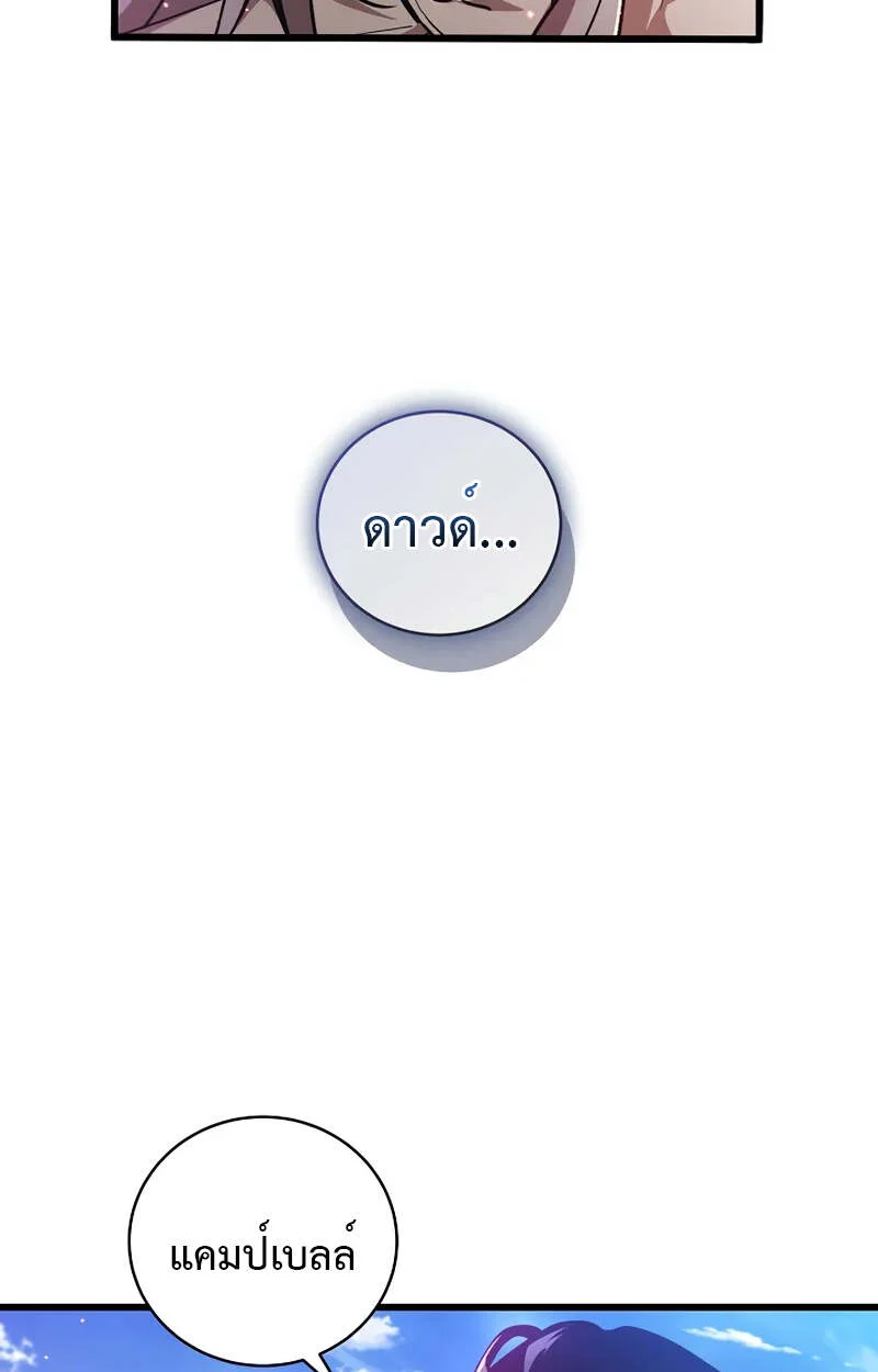 Fated to Be Loved by Villains โชคชะตากำหนดให้สาวๆตัวร้ายมารักฉัน ตอนที่ 2 page 76