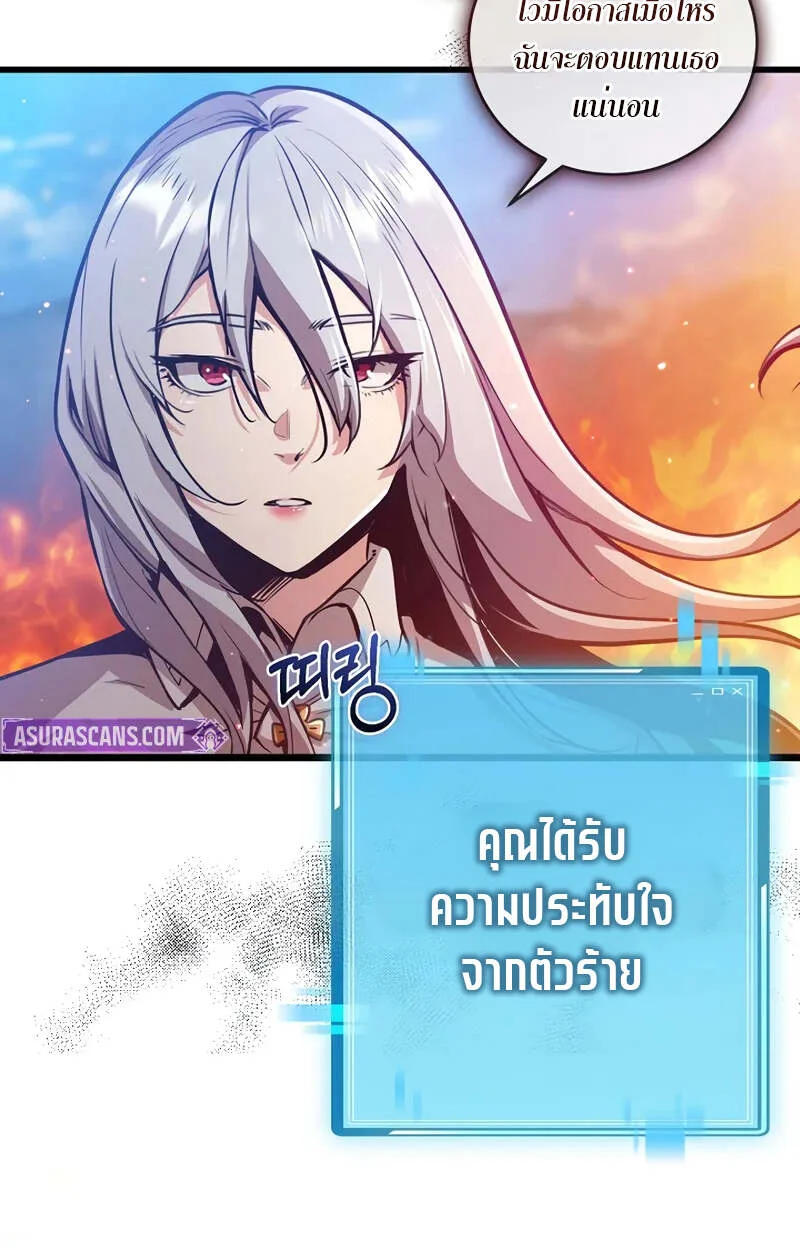 Fated to Be Loved by Villains โชคชะตากำหนดให้สาวๆตัวร้ายมารักฉัน ตอนที่ 2 page 78