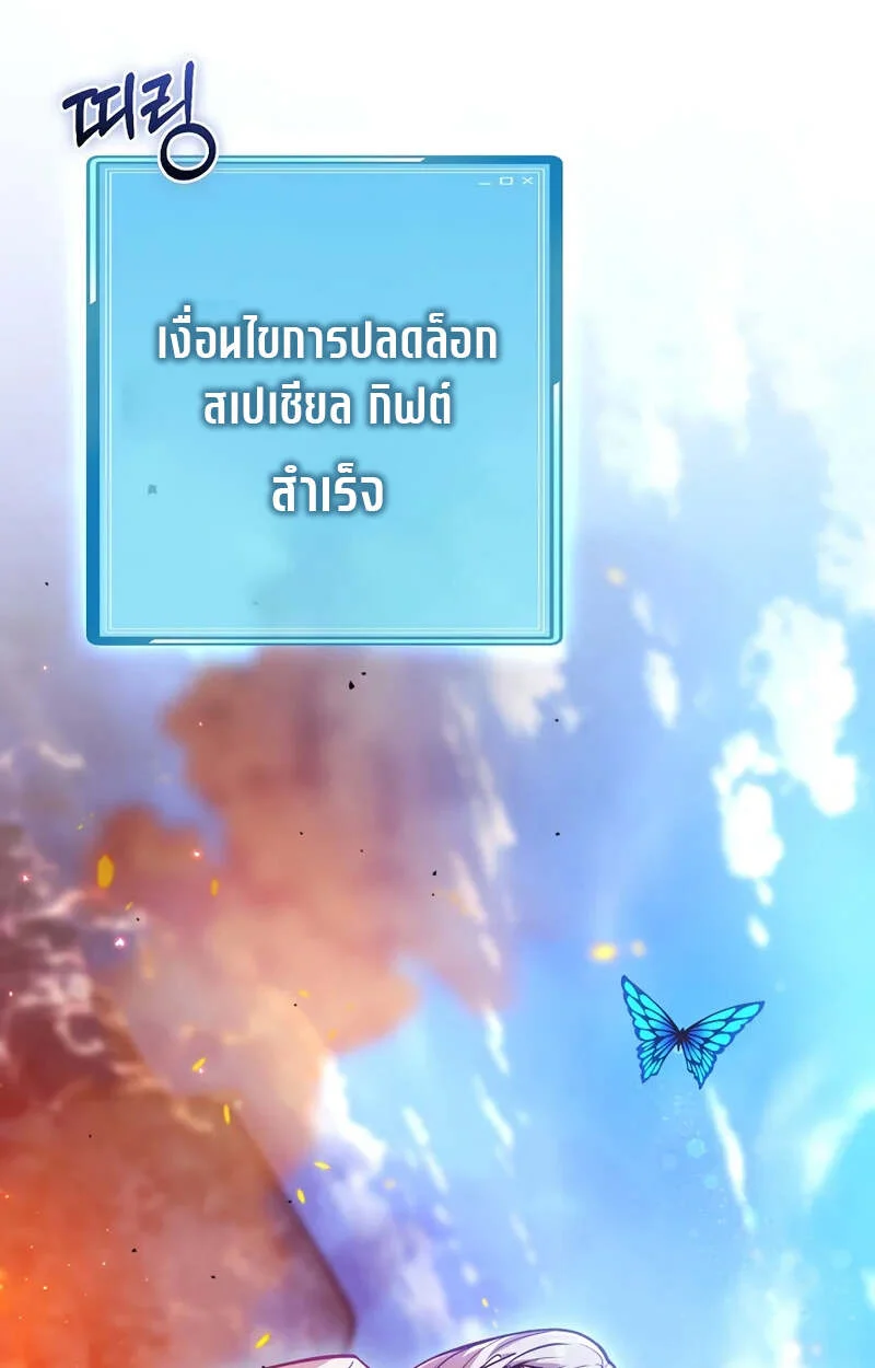 Fated to Be Loved by Villains โชคชะตากำหนดให้สาวๆตัวร้ายมารักฉัน ตอนที่ 2 page 79