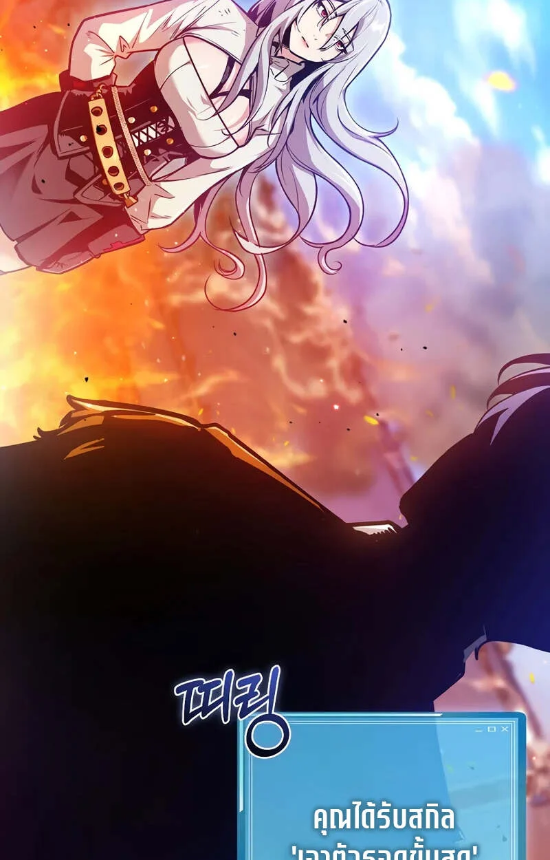 Fated to Be Loved by Villains โชคชะตากำหนดให้สาวๆตัวร้ายมารักฉัน ตอนที่ 2 page 80