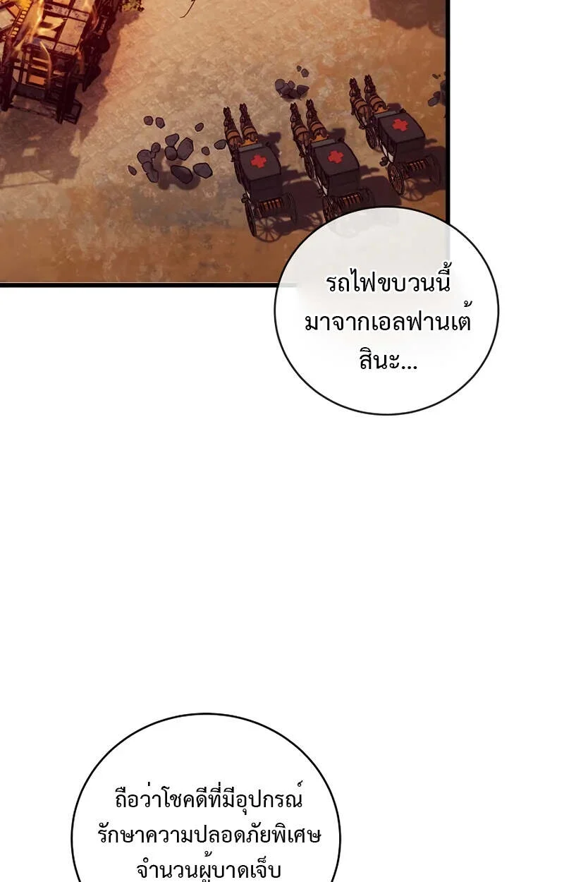 Fated to Be Loved by Villains โชคชะตากำหนดให้สาวๆตัวร้ายมารักฉัน ตอนที่ 2 page 83