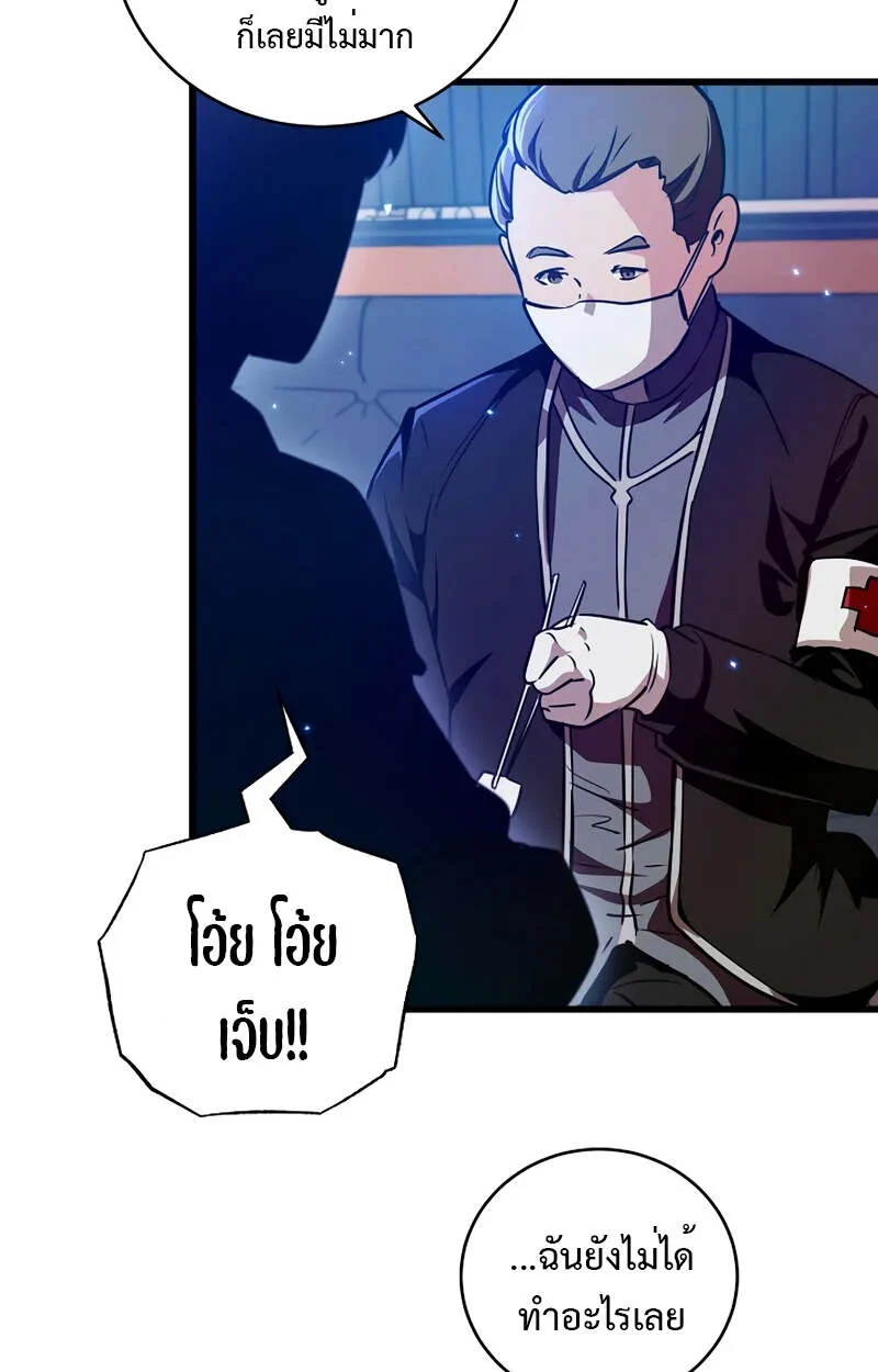 Fated to Be Loved by Villains โชคชะตากำหนดให้สาวๆตัวร้ายมารักฉัน ตอนที่ 2 page 84