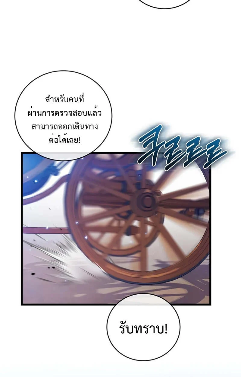 Fated to Be Loved by Villains โชคชะตากำหนดให้สาวๆตัวร้ายมารักฉัน ตอนที่ 2 page 85
