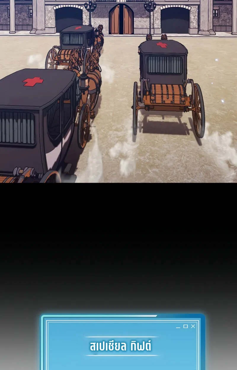 Fated to Be Loved by Villains โชคชะตากำหนดให้สาวๆตัวร้ายมารักฉัน ตอนที่ 2 page 88