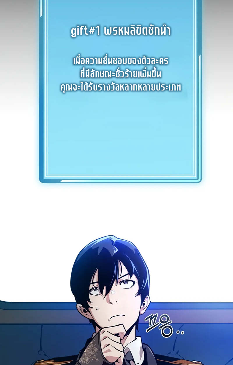 Fated to Be Loved by Villains โชคชะตากำหนดให้สาวๆตัวร้ายมารักฉัน ตอนที่ 2 page 89