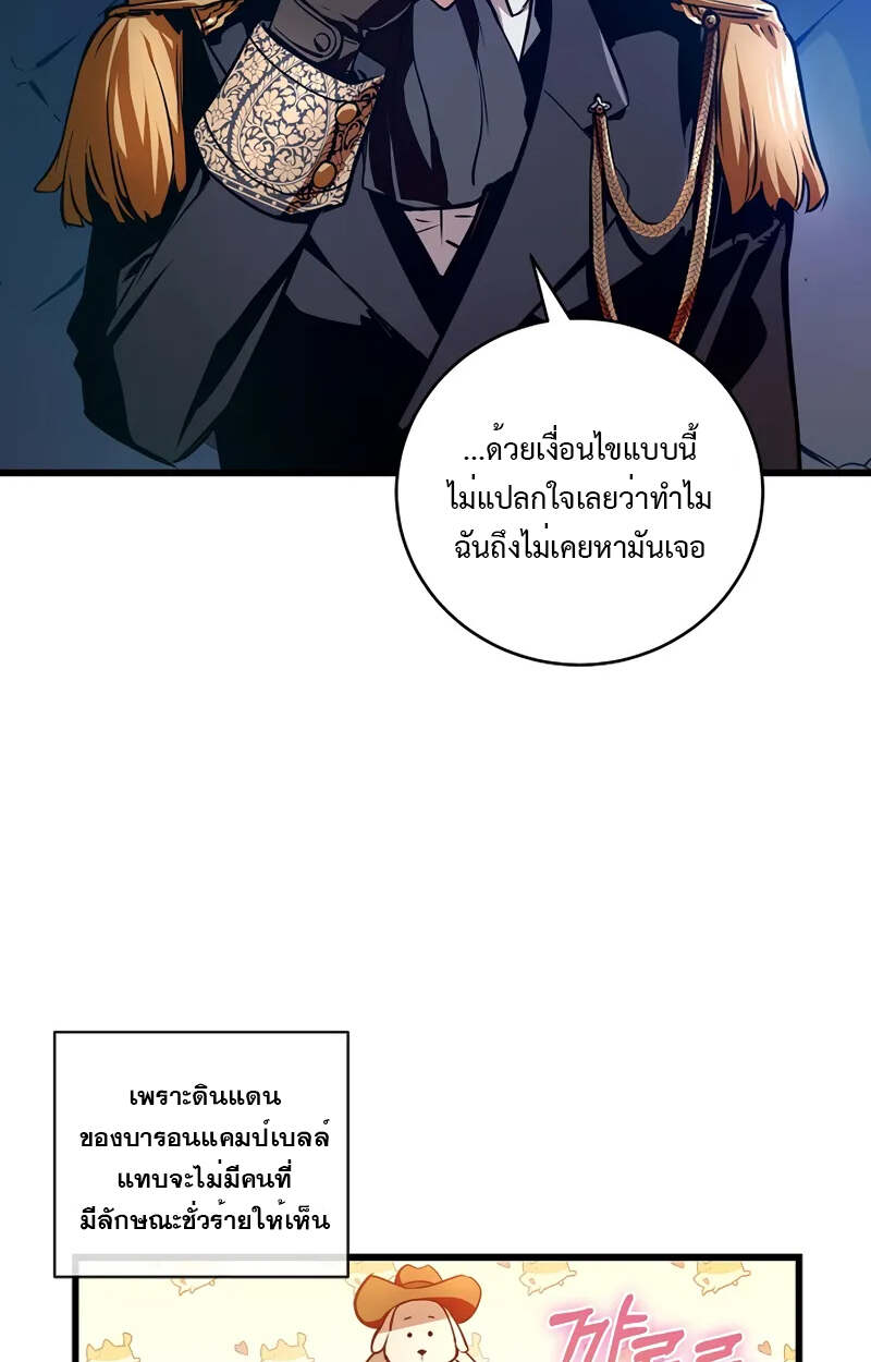 Fated to Be Loved by Villains โชคชะตากำหนดให้สาวๆตัวร้ายมารักฉัน ตอนที่ 2 page 90