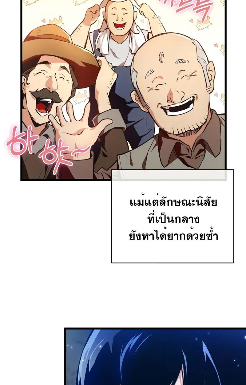 Fated to Be Loved by Villains โชคชะตากำหนดให้สาวๆตัวร้ายมารักฉัน ตอนที่ 2 page 91