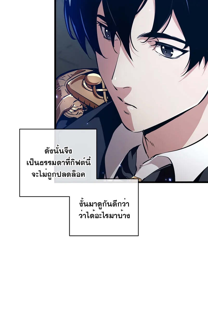 Fated to Be Loved by Villains โชคชะตากำหนดให้สาวๆตัวร้ายมารักฉัน ตอนที่ 2 page 92