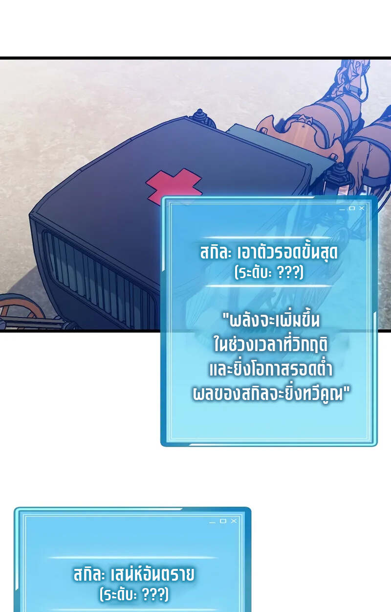 Fated to Be Loved by Villains โชคชะตากำหนดให้สาวๆตัวร้ายมารักฉัน ตอนที่ 2 page 93