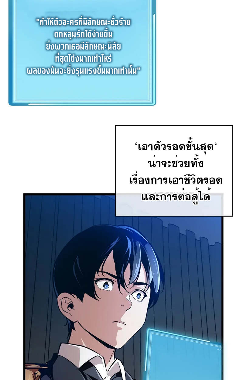 Fated to Be Loved by Villains โชคชะตากำหนดให้สาวๆตัวร้ายมารักฉัน ตอนที่ 2 page 94