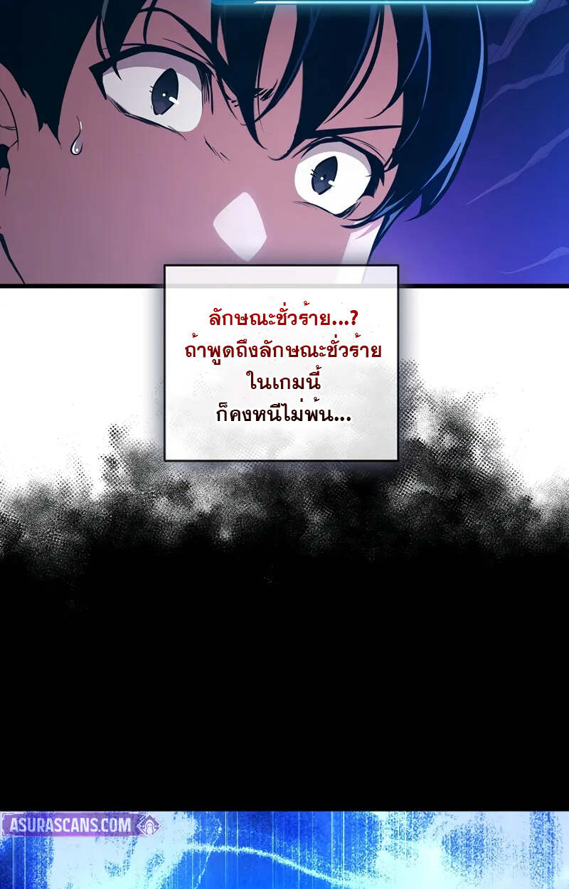 Fated to Be Loved by Villains โชคชะตากำหนดให้สาวๆตัวร้ายมารักฉัน ตอนที่ 2 page 96
